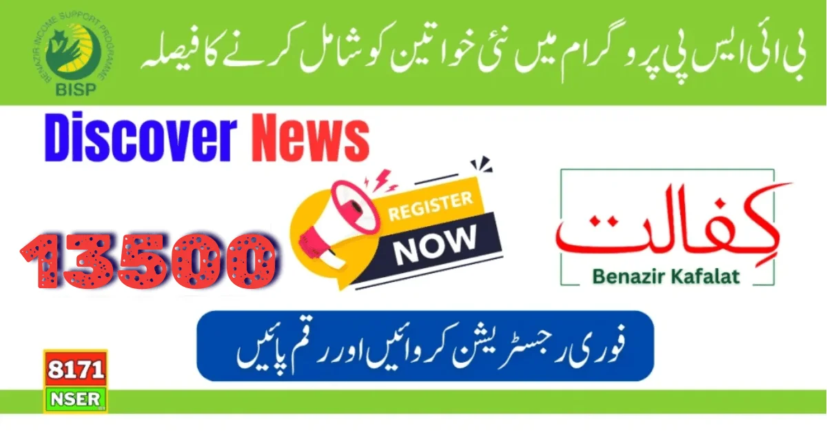 BISP 13500 Program