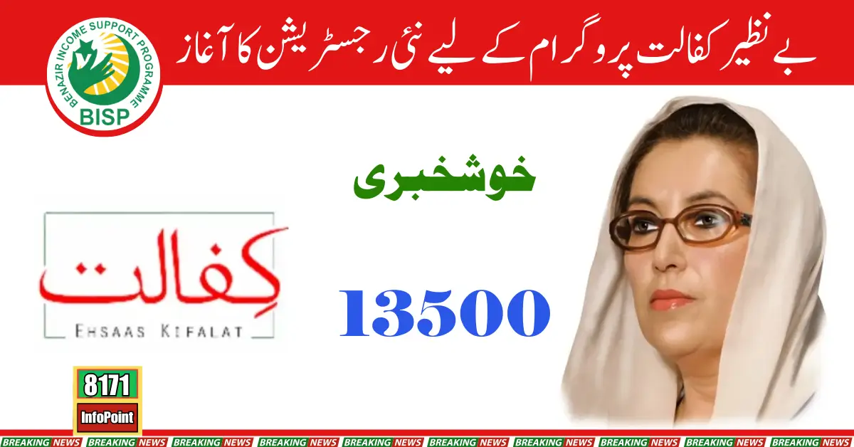 Ongoing Nationwide Registration for Benazir Kafaalat Program Across Pakistan