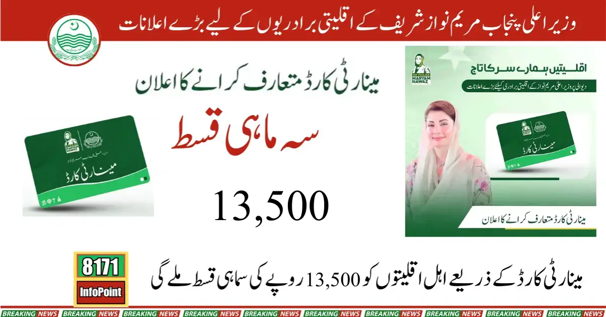 Punjab Launches Minority Card Program for Minority Communities in Celebration of Diwali