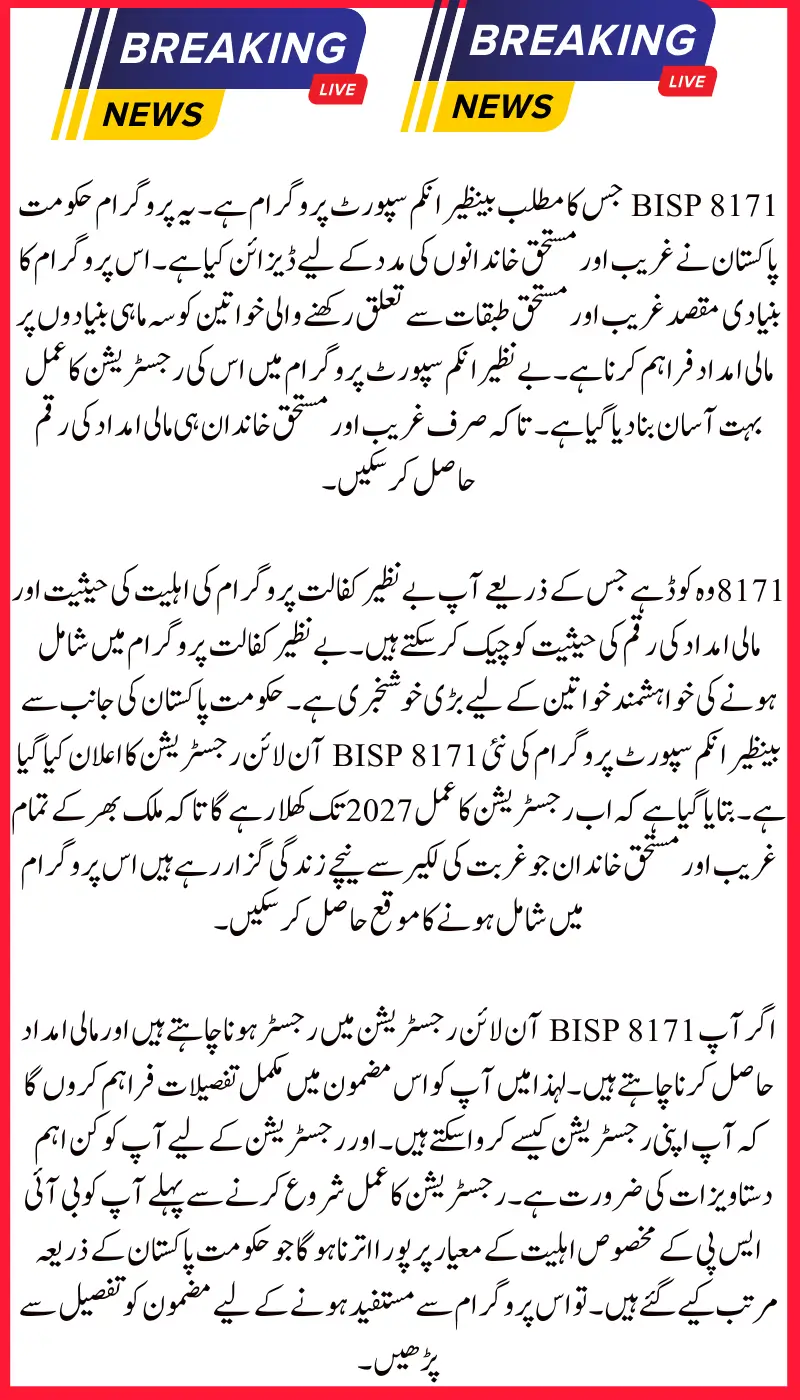 Exciting Update: BISP 8171 Online Registration Extended Through 2027 – Apply Now!