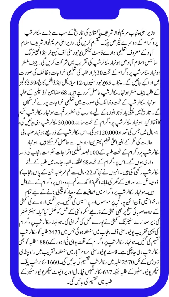 Honhaar Scholarship Phase 2 Introduced Funding Educational Expenses for 30,000 Students