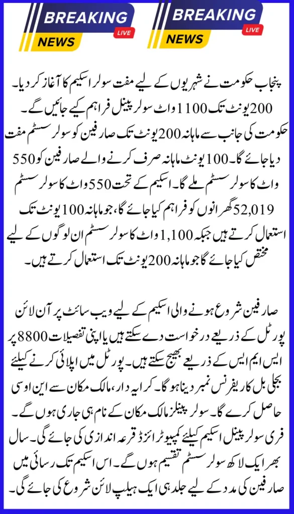 How to Apply for the Free Solar Panel Program Apportunity A Detailed Step-by-Step Guide