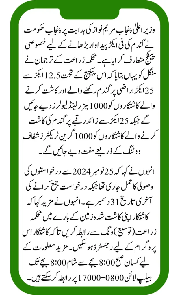 Step-by-Step Guide to Applying for the Green Tractor Scheme Online