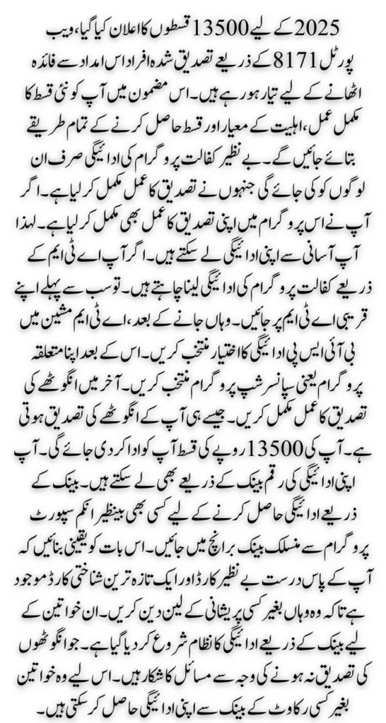 Kafalat Program