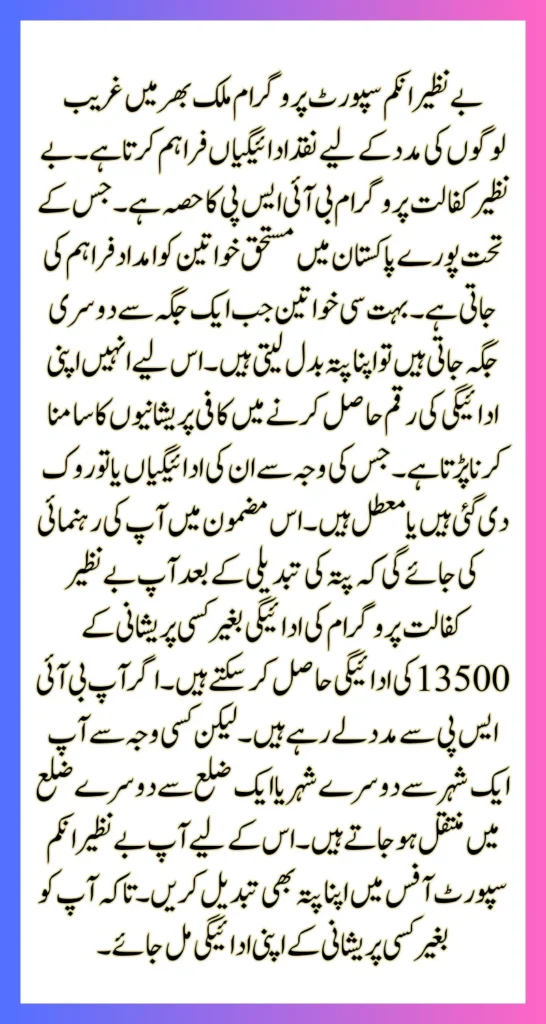 Change Of Address Procedure