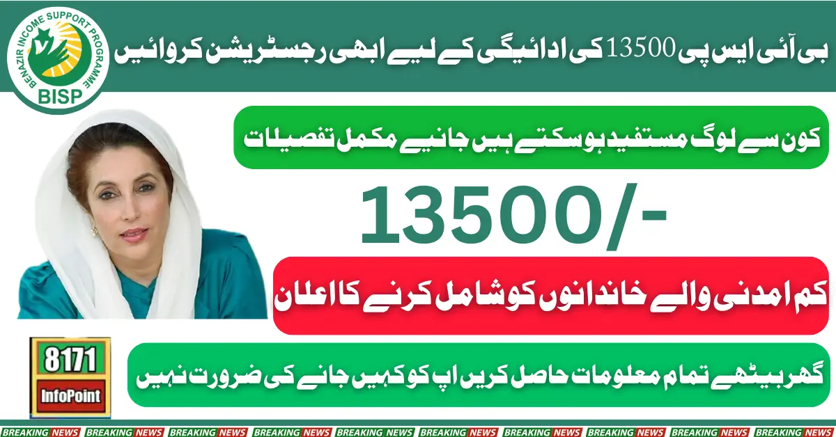 How to Apply Online for 8171 BISP 2025 Steps, Required Documents, and 13500 New Installment Details