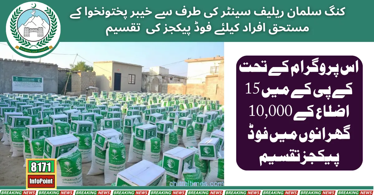 King Salman Relief Center Launches 10,000 Food Packages in Khyber Pakhtunkhwa