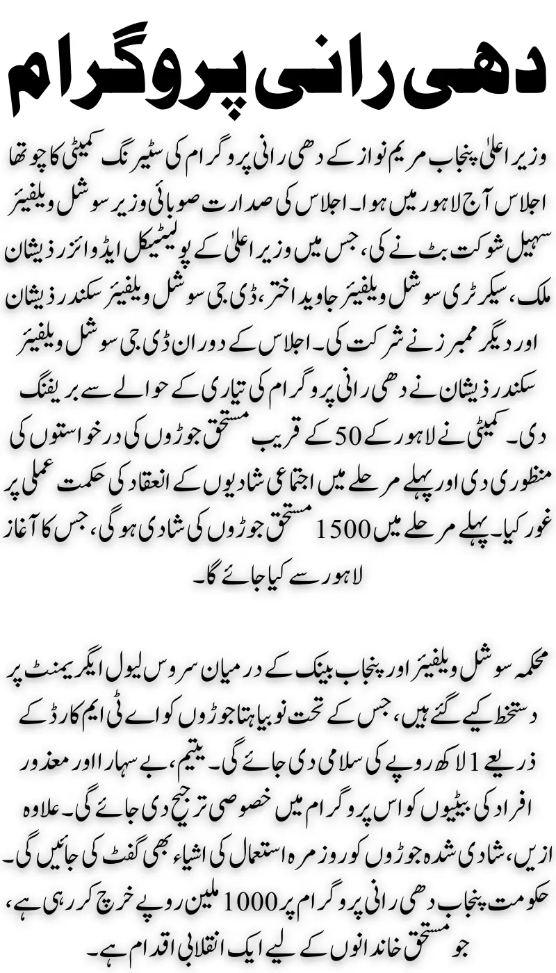 Phase One of Dhee Rani Program 1,500 Couples to Receive Free Marriages and 1 Lakh Cash Prize