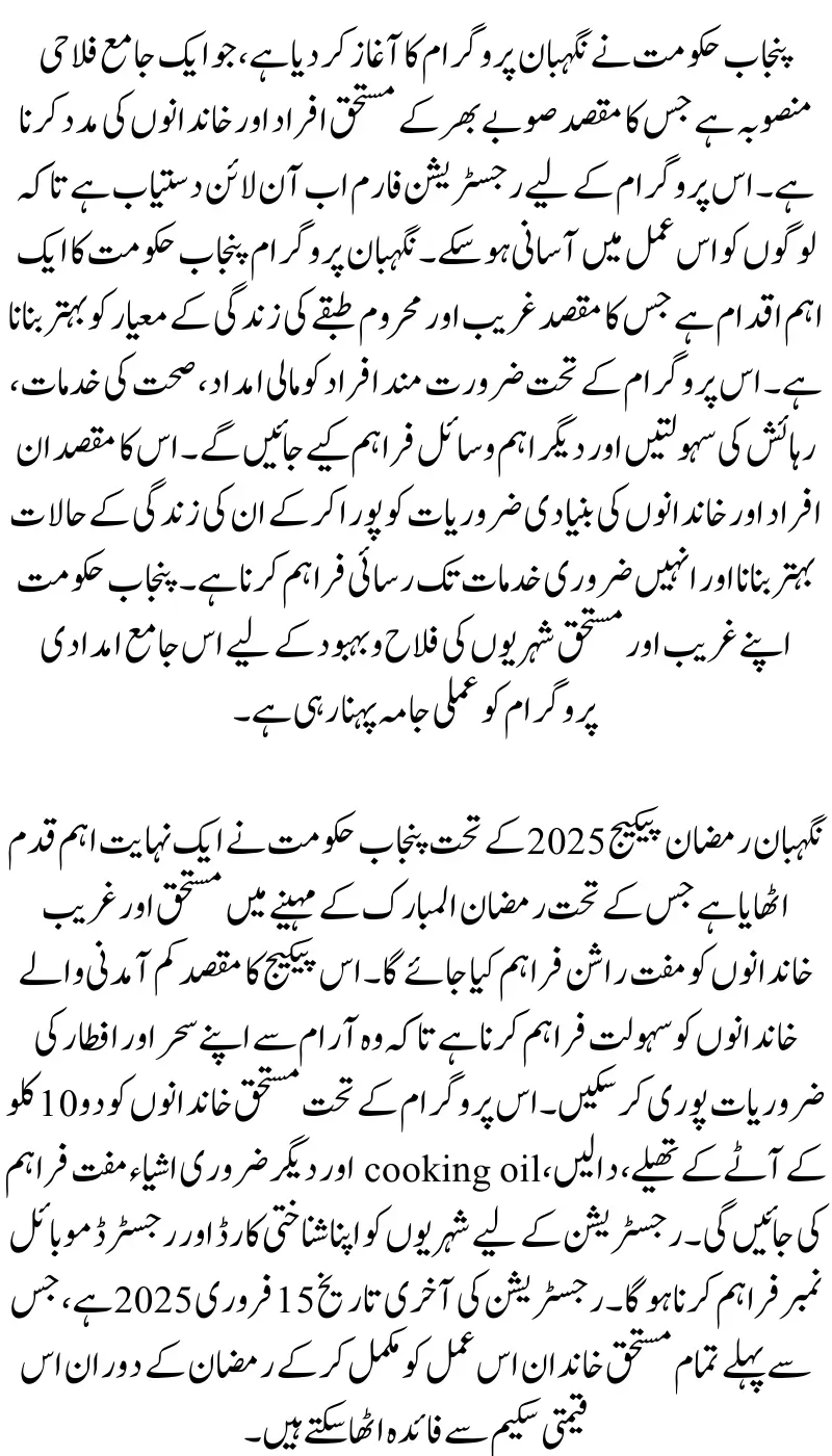 Register Now for Punjab's Negahban Program Online Application Available