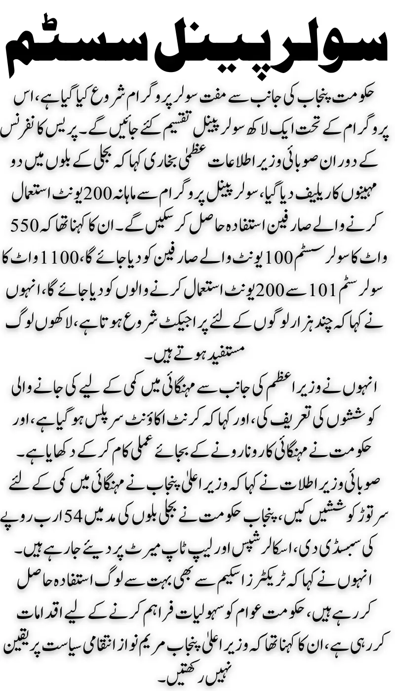 The Benefits of 550-Watt Solar Systems for 100-Unit Consumers A New Opportunity