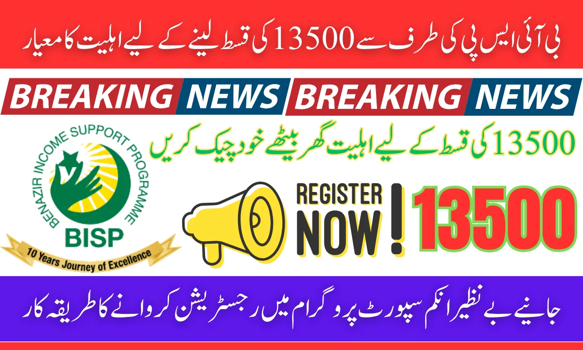 BISP May 2025