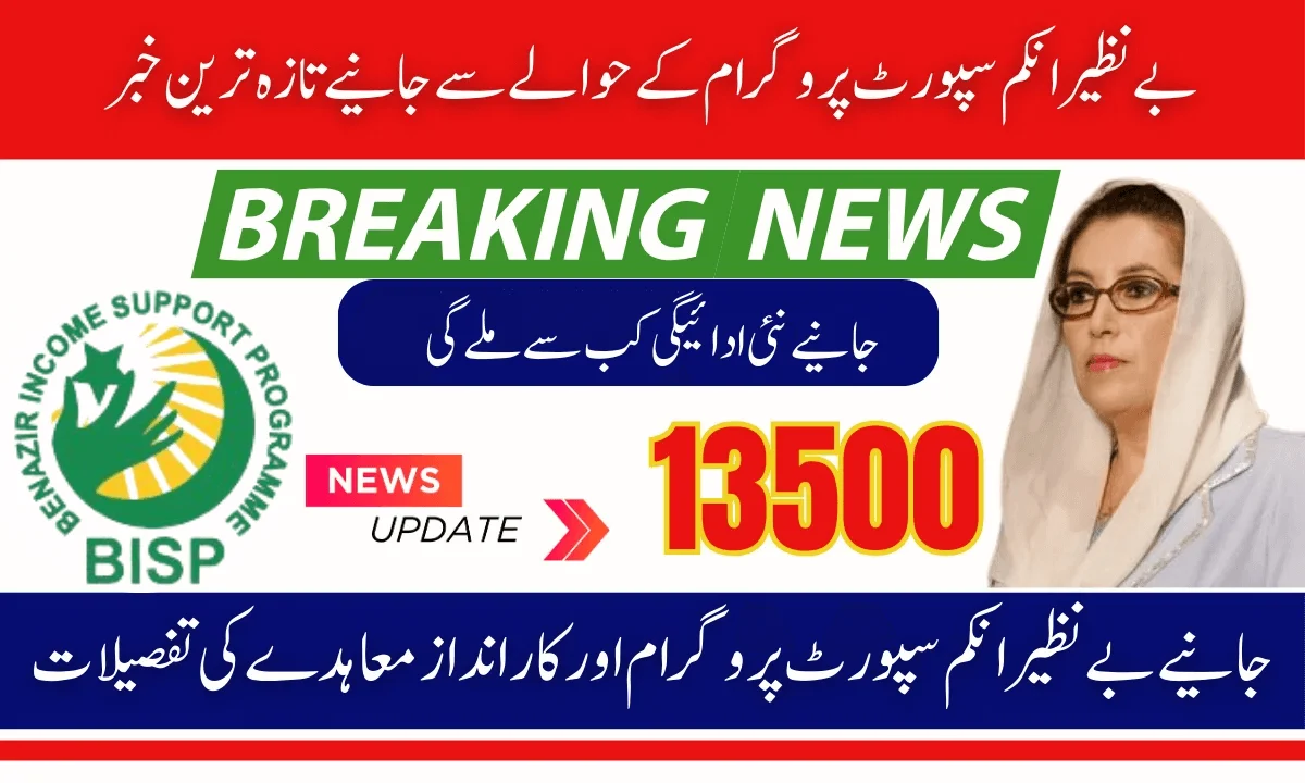 BISP News 2025