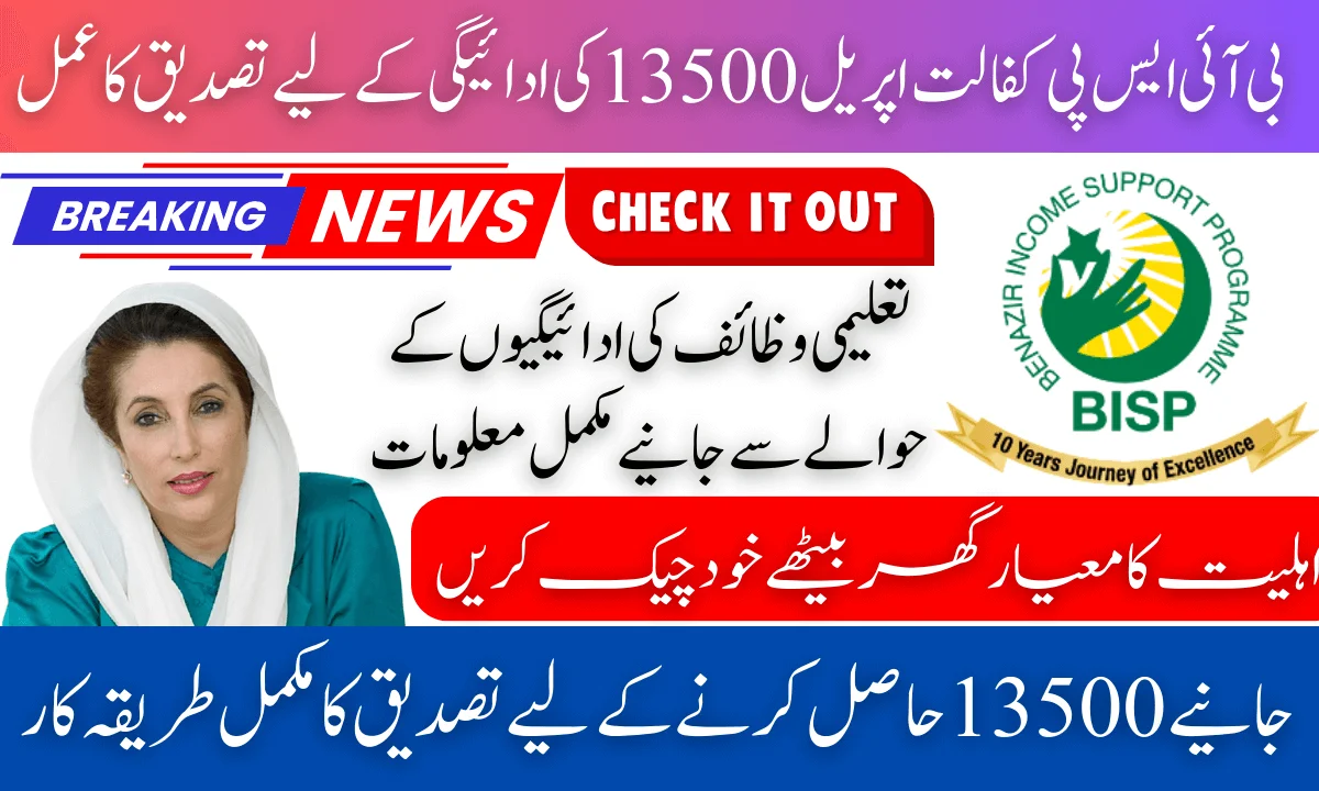 8171 BISP 13500 Cash