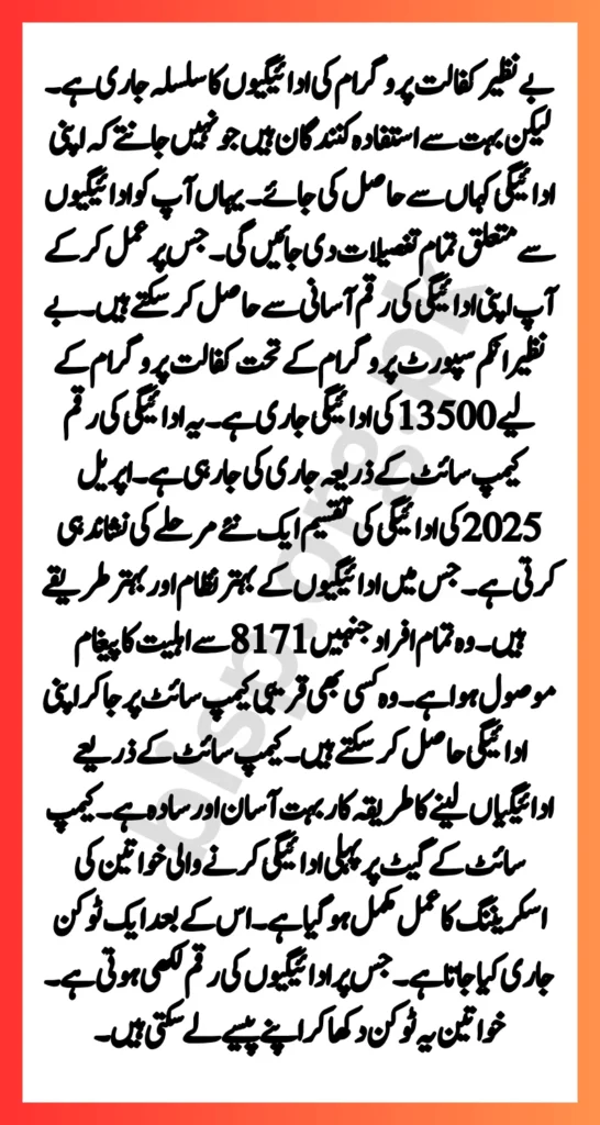 BISP 13500
