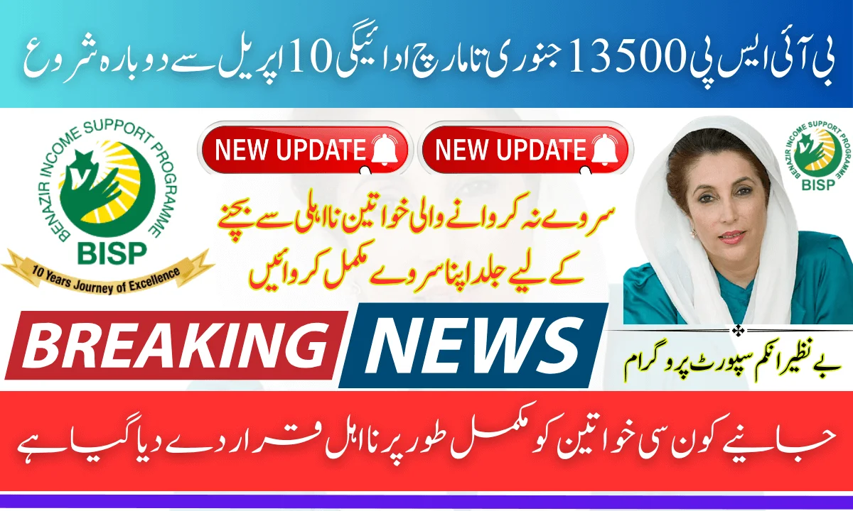 BISP 13500 January To March
