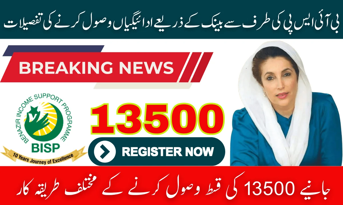 BISP 8171 13500