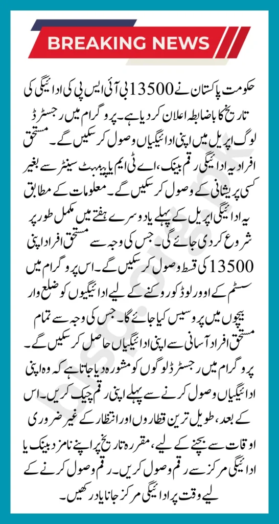 BISP 8171 13500