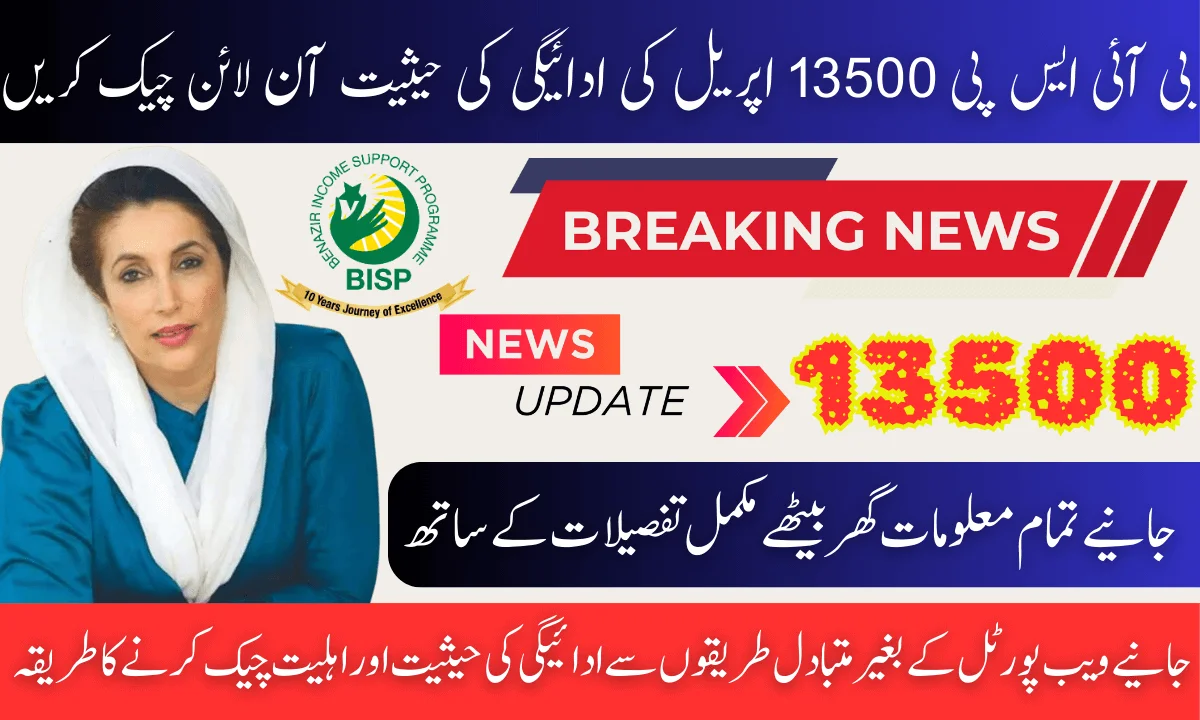 BISP 8171 13500 April