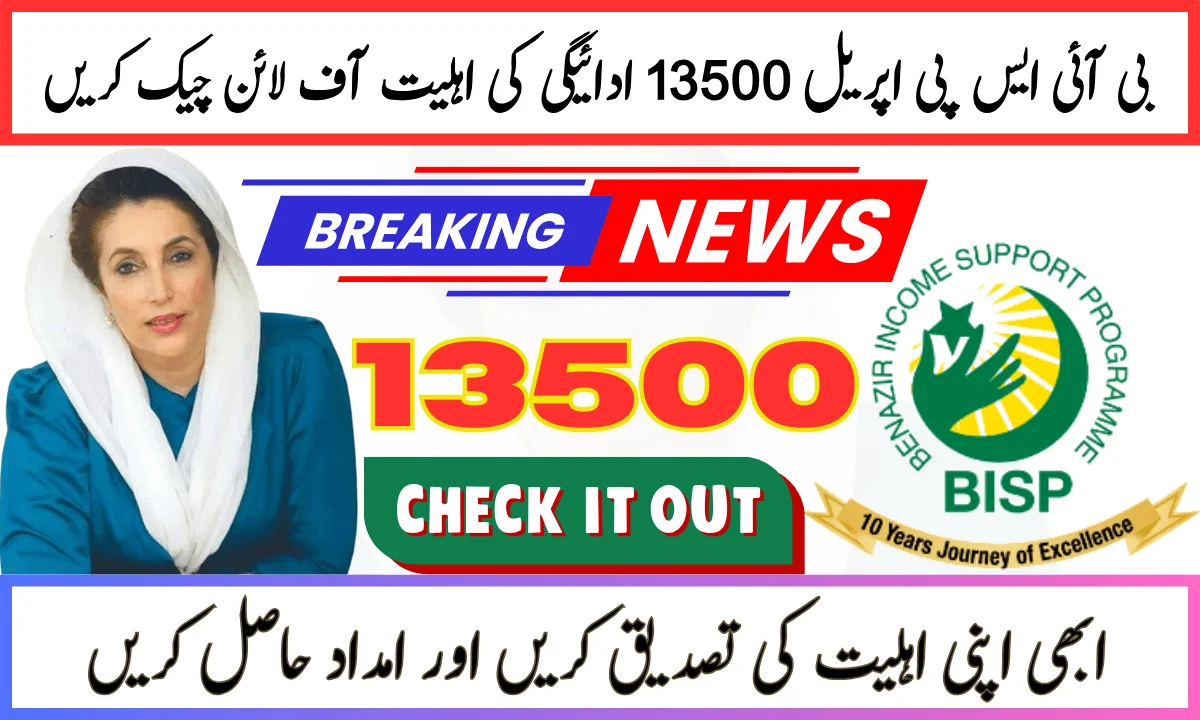 BISP 8171 April 13500