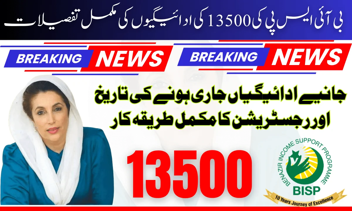 BISP 8171 April 2025