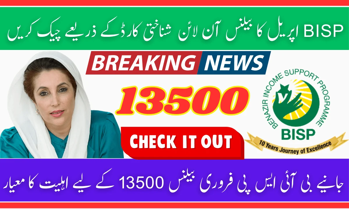 BISP Check February Balance