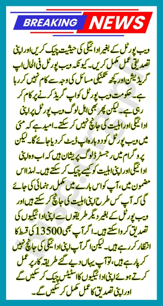 8171 13500 Payment