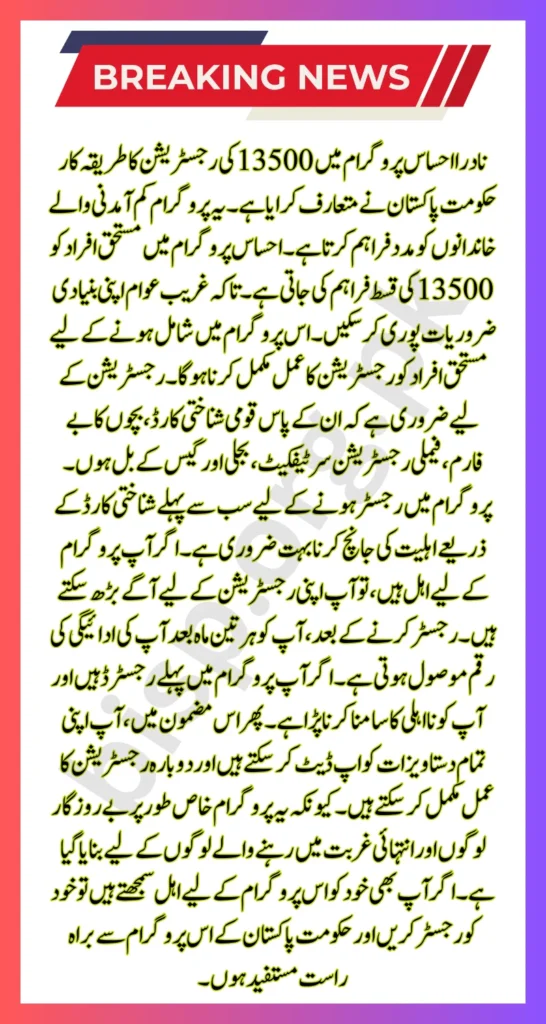 8171 NADRA Check Online