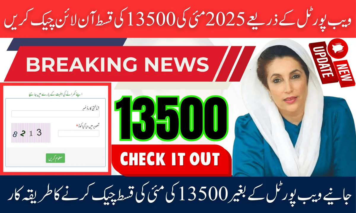 8171 Web Portal 2025 Check Online