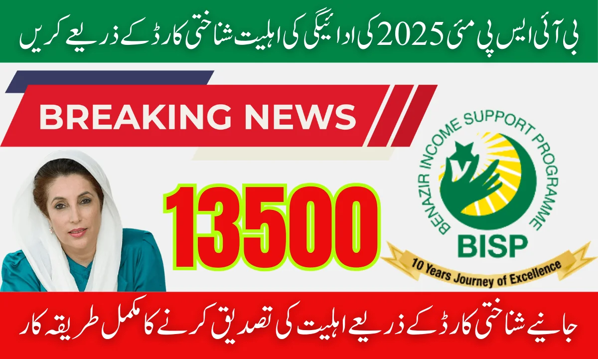 BISP 8171 May
