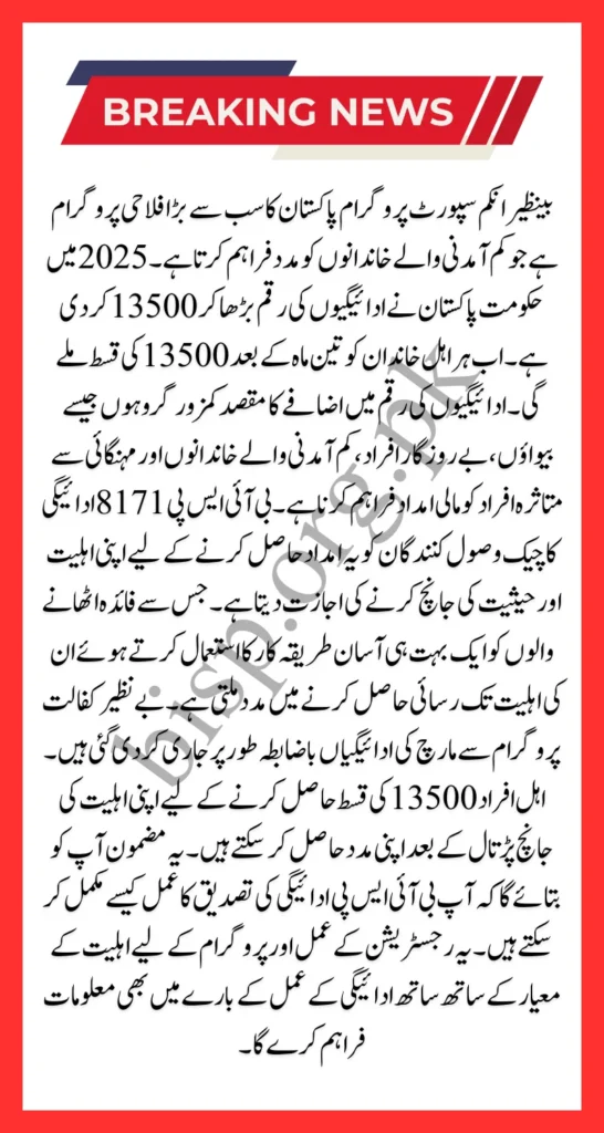 BISP 8171 May Payment