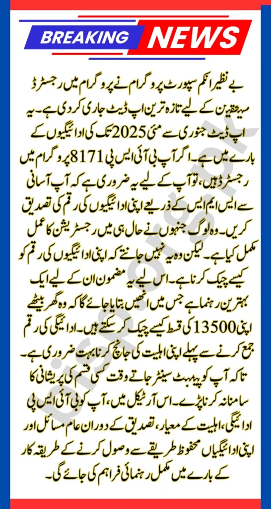 13500 Jan-May 2025
