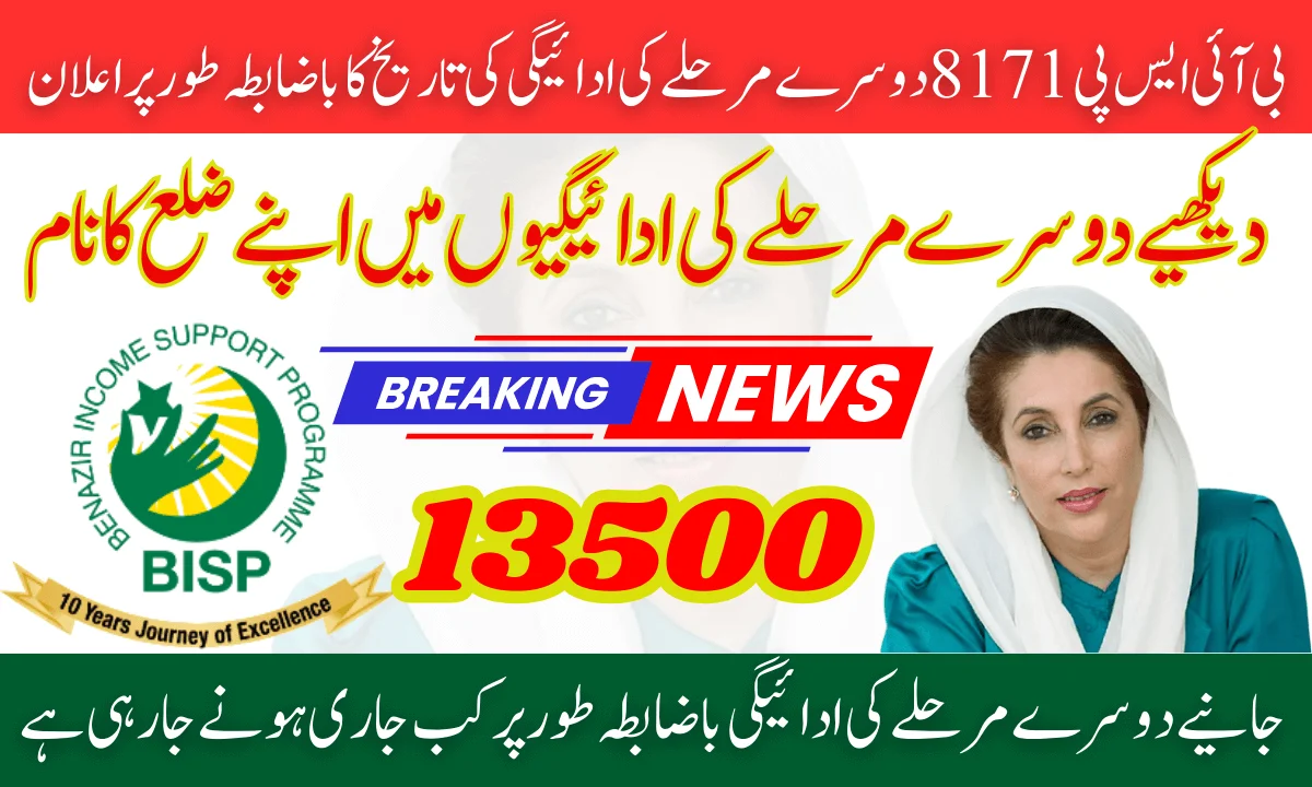 BISP 8171 Second Phase
