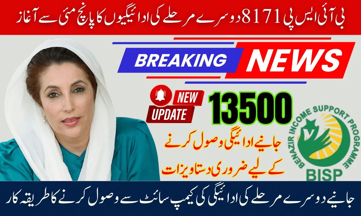 BISP 8171 Second Phase Payments