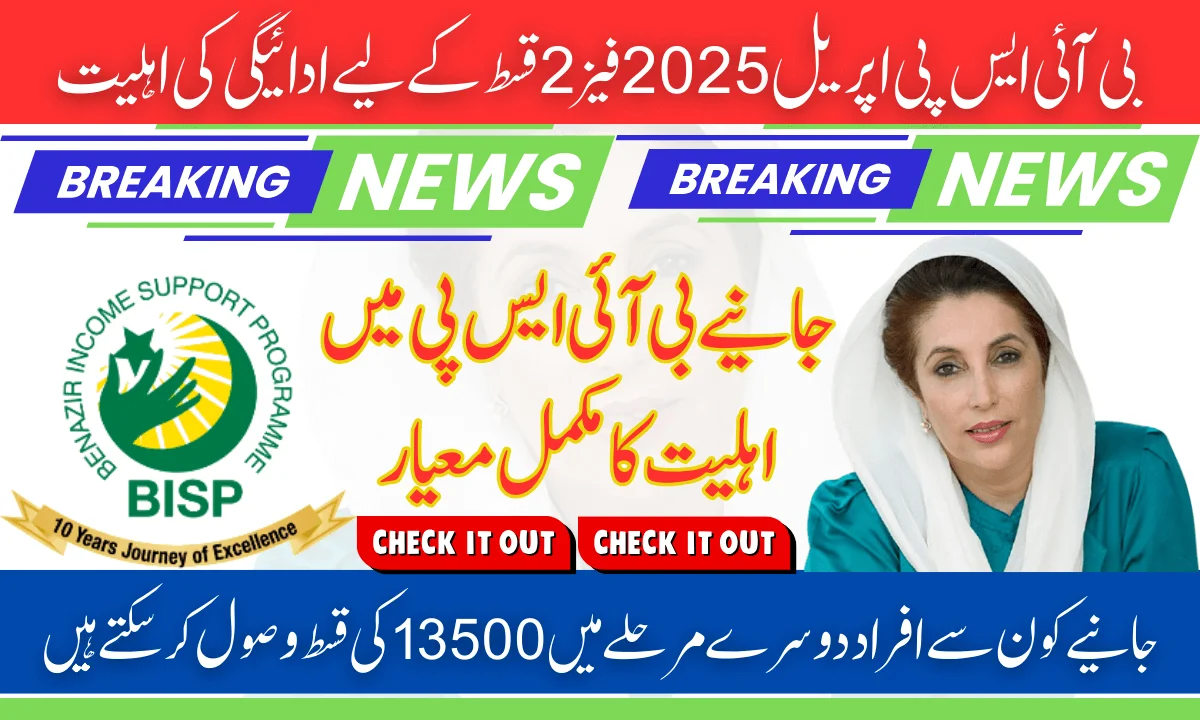 BISP April 2025 13500