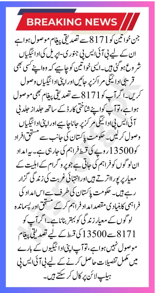 BISP Jan–April Payments