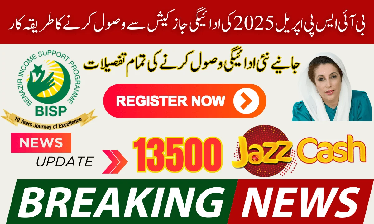 BISP Jazz Cash Account