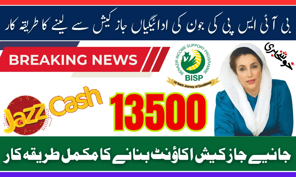 BISP Jazz Cash Account