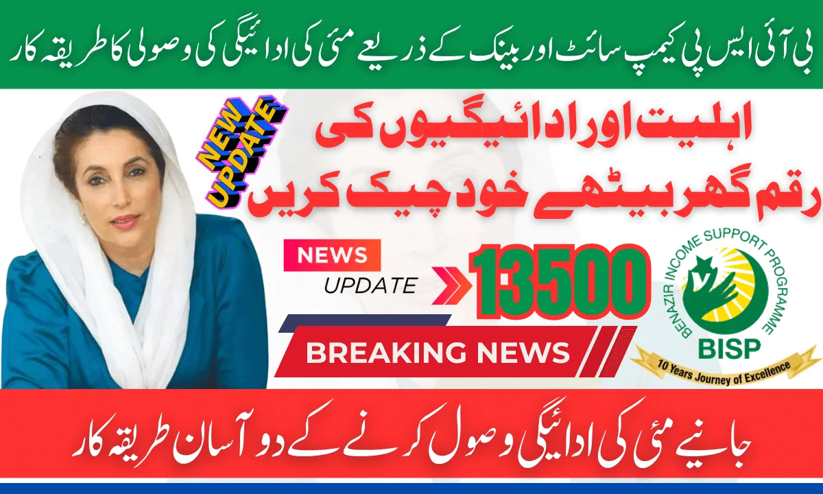 BISP May Payment Withdrawal Process