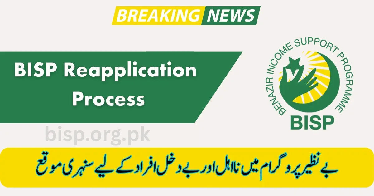 BISP Reapplication Process