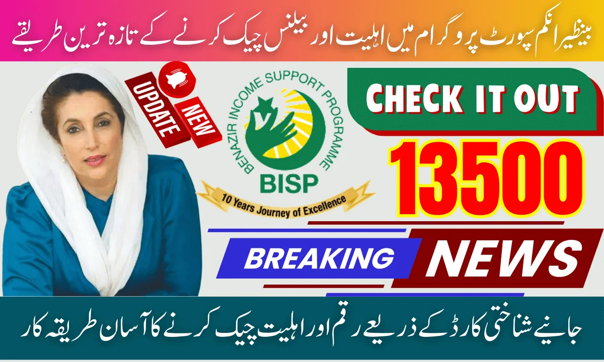 Benazir Income Support Programme