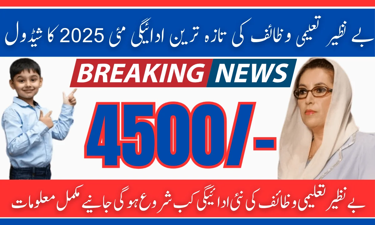 Benazir Taleemi Wazaif: