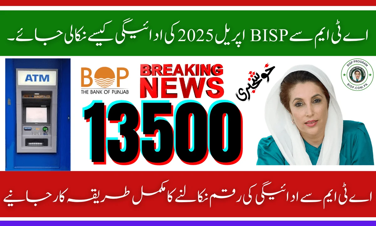 BISP 13500 April 2025