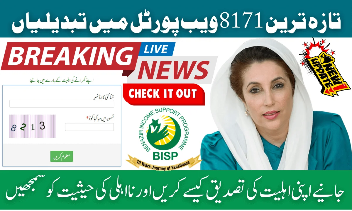 Latest 8171 Web Portal