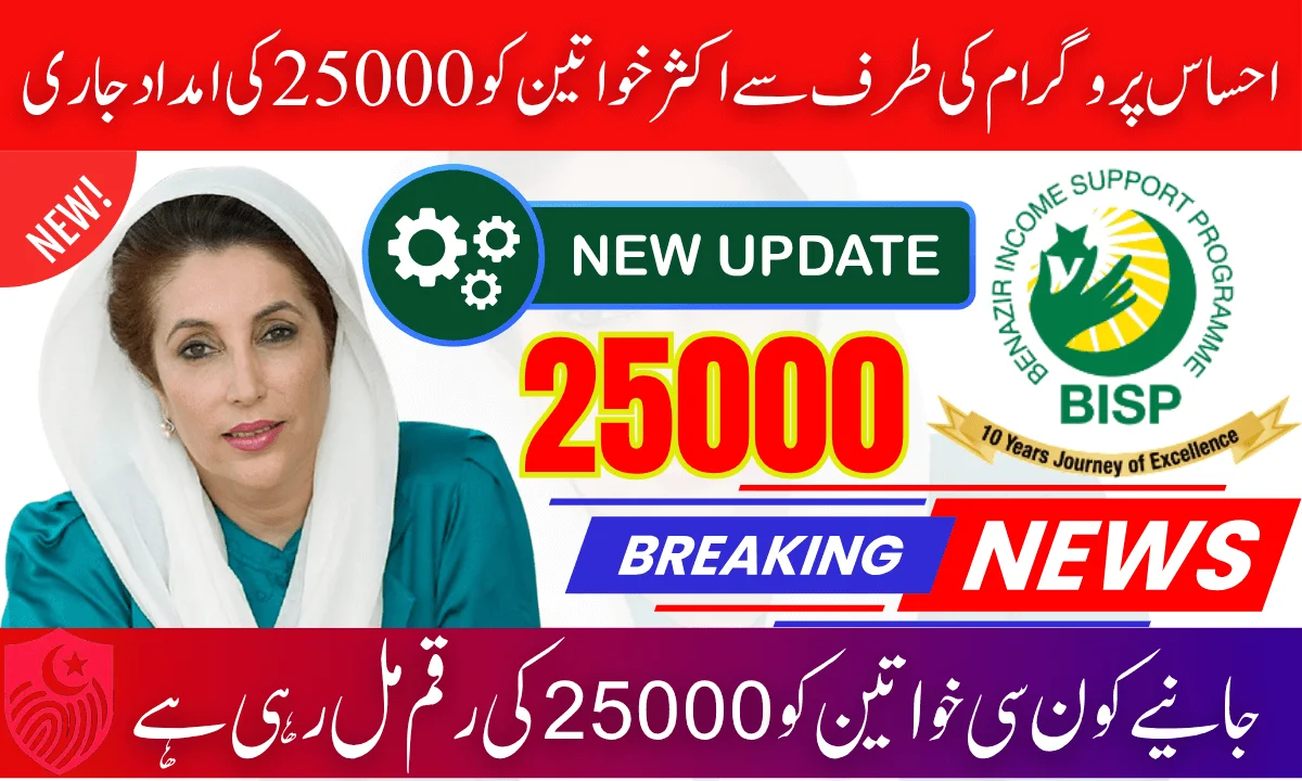 Ehsaas Program 25000 BISP Updates: Know Who Can Get 25000 From BISP