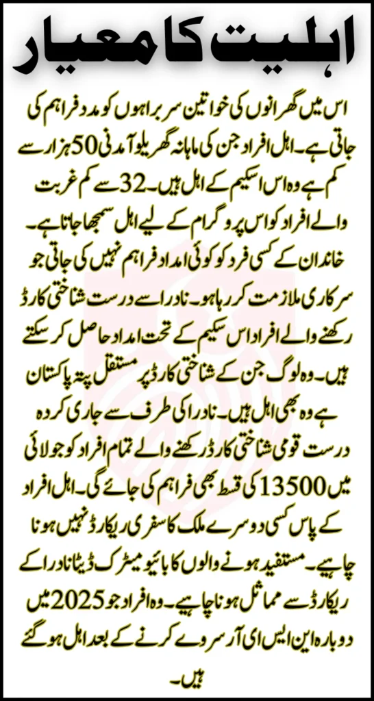 BISP 13500 July 2025 Withdrawal Guide – Know Eligibility, Documents & Common Issues