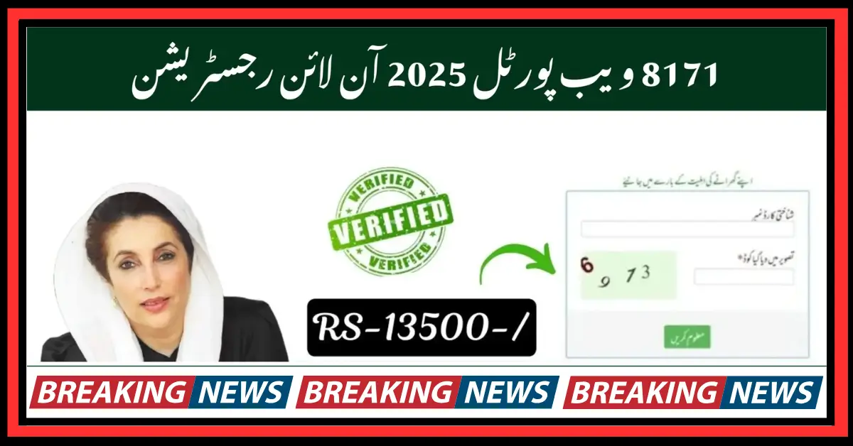 8171 New Registration 2025 Complete Guide for New and Old Beneficiaries