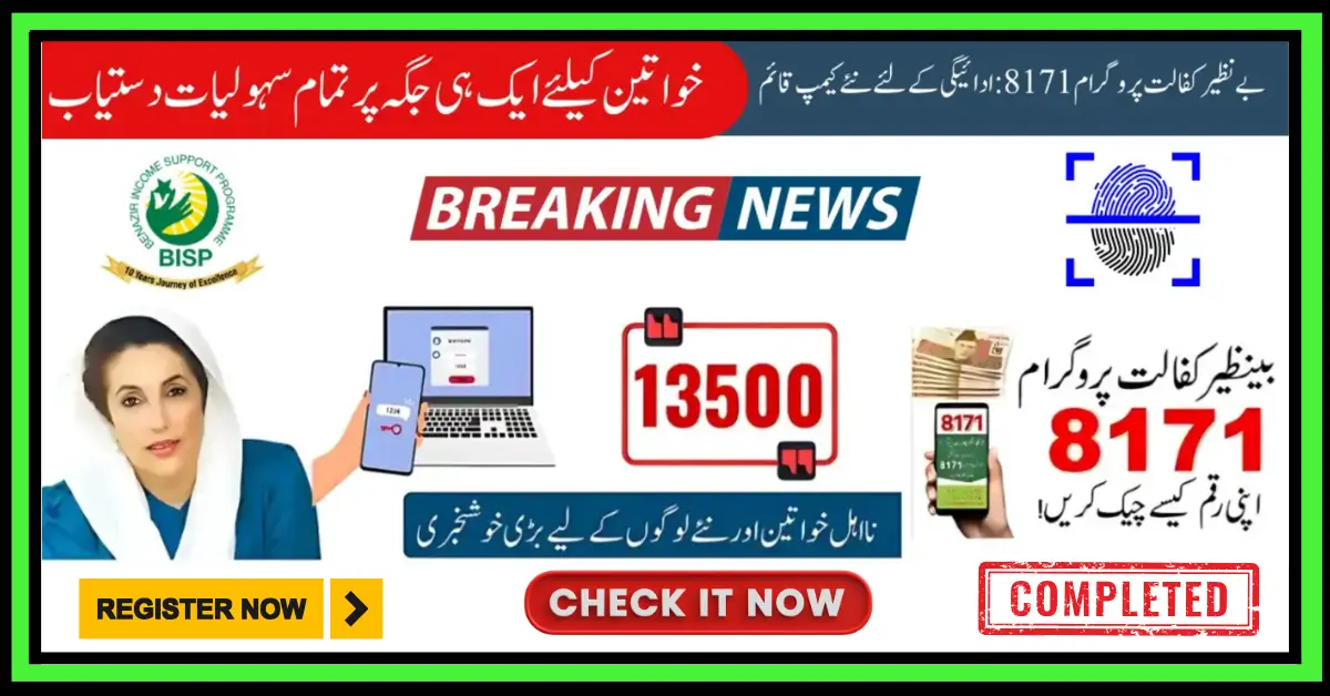 BISP 8171 October 2025 Payments Check Eligibility, Status, and Disbursement