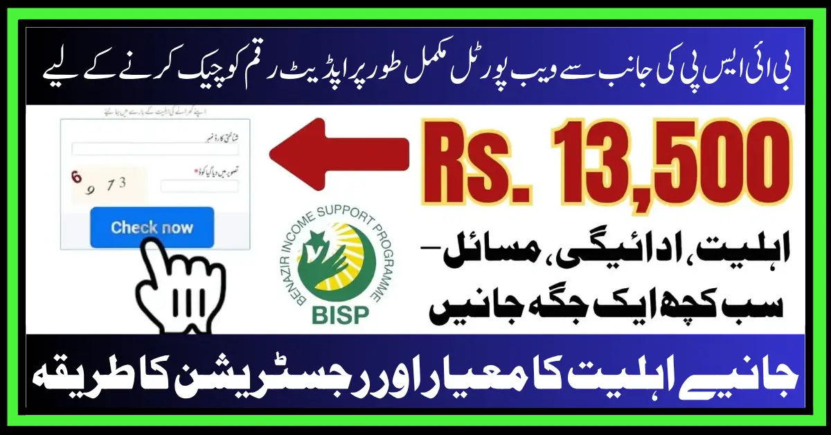 BISP 8171 Portal Ineligibilities for Families October 2025: Complete Eligibility Guide