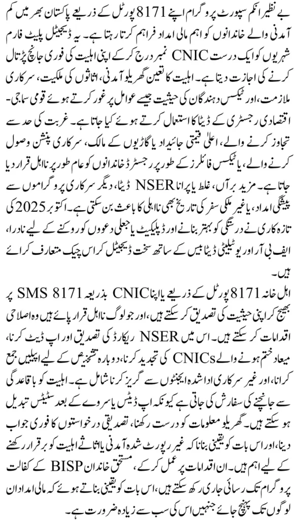 BISP 8171 Portal Ineligibilities for Families October 2025: Complete Eligibility Guide