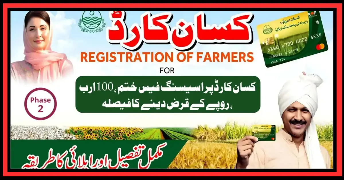 Maryam Nawaz Kisan Card Phase-II Registration Reopens in November 2025 for Punjab Farmers